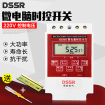 Microcomputer time control switch KG316T street light intelligent timer cycle power controller 220V automatic