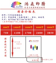 250G Envelope Optical Sleeve Envelope Cover Product Picture Book Information Clip File Bag Archival Bag Print Set Making