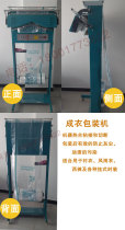Dry cleaner packaging machine Laundry semi-automatic laundry baler Special clothing packaging machine for dry cleaning clothes
