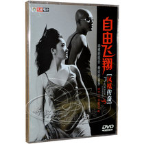 Genuine (Phoenix Legend Flying Free) Album DVD Peacock Records Pop Music Disc