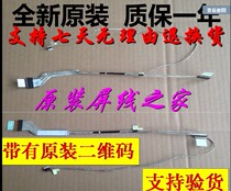 Applicable dell dell 5542 7542 3543 3546 3549 screen wire 0FKGC9 screen wire