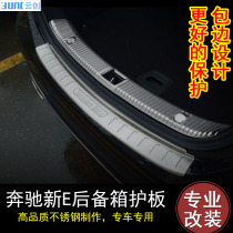 Dedicated for Mercedes-Benz New E-Class W213 modified rear guard E200L E300L rear guard tail box pedal threshold strip