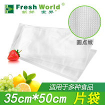 Vacuum food bag polka dot 35X50 fresh world compression seal seal fresh-keeping special grain packaging bag