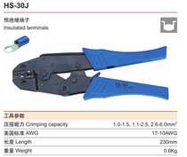 Huasheng Tool HS-30J 0 5-6 square cold pre-insulated terminal special crimping pliers crimping