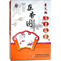 Original genuine calligraphy painting Dong Gexiang Freehand vegetables and fruits-Vegetable incense map DVD