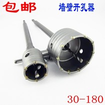 Hood air conditioning water pipe piercing wall hole opener Drill bit 350 connecting rod 30—150mm set