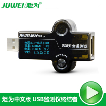 Ju for an Sister xp USB current and voltage monitoring test instrument OLED charging treasure power supply capacity detection instrument