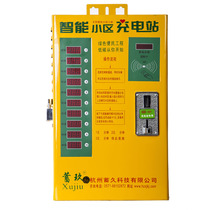 Jiuchunjiu community charging station 10 way credit card coin factory hospital enterprise unit dormitory power management system
