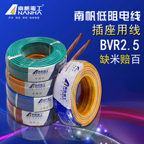 Wire and cable BVR2 5 square GB single core multi-strand flexible copper core 100 meters bvr socket flexible wire