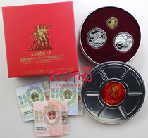 In 2015 Changchun Film Studio commemorated the 70th anniversary of the establishment of gold and silver coins. Changchun Movie Gold and Silver Coin. Fidelity