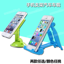 Folding Sucker Mobile Phone Bracket Car On-board Navigation Base Show Multifunction Desktop Swivel Sloth Suction Cup