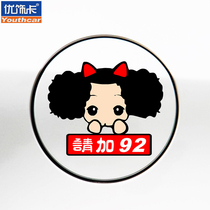 Youxiaka cute confused doll fuel tank cover car stickers funny car refueling mouth stickers personalized car stickers flowers