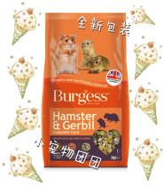 Pre-sale of British import Bugs natural hamster Grains Bear Grain Sand Rat Grain 700g 350g Splitting Clothes