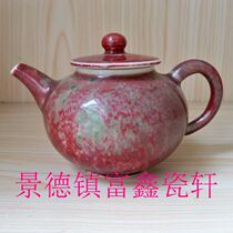 Jingdezhen Cultural Revolution Factory Porcelain Original Jianguo Porcelain Factory Single Color Glaze Cowpea Red Glaze Beauty Drunk Tea Bag Old Fidelity