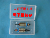 Jade engraving machine Shixin 102L electronic machine rotor jade engraving machine handle rotor jade carving tool tooth machine motor