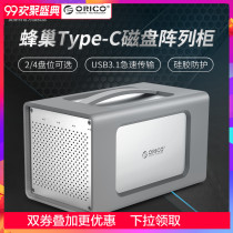 Multi-bay external 3 5-inch Type-C hard drive cabinet raid array box cabinet Dual-disk USB3 1 mobile hard drive box