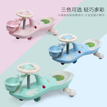 Childrens torsion car 1-3 years old slipping car universal wheel men and women baby toys baby sliding swing car Niu Niu car