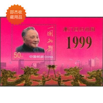 1999-19M Macaus return to gold foil Zhang stamps original glue total philately pails