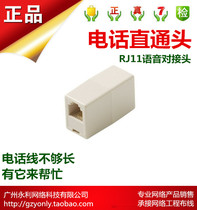 Telephone straight-through head RJ11 short-term connection telephone line docking If the telephone line is not long enough use the telephone straight-through head