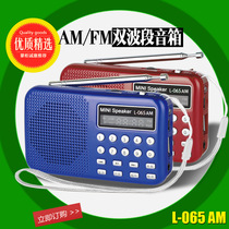 Foreign trade boutique L-065AM Palm FM radio recording Mini Card speaker with flashlight digital selection USB