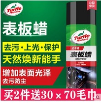 American turtle plate wax instrument panel wax beauty wax real leather cleaning polishing protection car wax car supplies