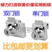 Small Doctor 407 WINDOW DOOR LOCK PHONE COUNTER LOCK GLASS CABINET LOCK DISPLAY DOUBLE OPEN GLASS CABINET LOCK 409