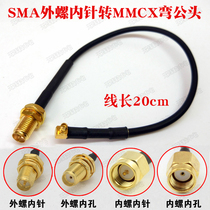 MMCX curved male head inner pin to sma head can be customized RG174 wire 20cm sma to mmcx adapter wire