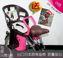 Japan baby child seat Mountain battery electric bicycle Child safety plastic lightweight rear seat seat