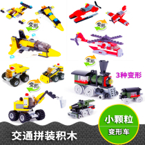Lotte Enlightenment Plastic Creativity 3 Deformation Building Blocks Train Engineering Car Combat Aircraft Children Puzzle Toy Gift
