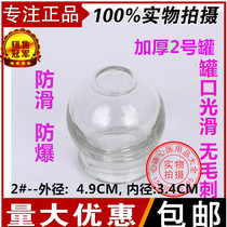 Thickened cupping vacuum cupping explosion-proof glass jar cupping single tank 2 tank 10