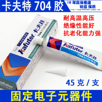 Kraft 704 silicone rubber fixing element insulation sealing glue RTV silicone organic silica gel Milky White