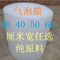 New raw material bubble film bubble paper air cushion film wholesale express packaging shockproof foam bubble film packaging film