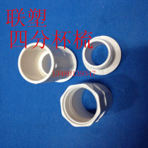 Factory price direct sales of joint plastic wire pipe accessories 4 Cup comb guarantee