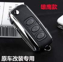 Suitable for Suteng car keys Longyi remote control shell Baolai replacement shell Passat modified folding key