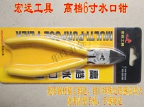 Hongyuan high-grade 5 inch 6 inch water spatters HY-XY106 electronic scissors oblique pliers with spring wire cutters