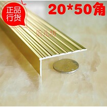 Factory direct stair large tooth pattern angle gold sand staircase compression angle 20X50 right angle closing strip stair non-slip strip
