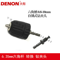 Dayou 5228 electric screwdriver screwdriver Lithium wrench hexagon conversion quick chuck self-locking 10mm