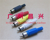 Five-color RCA welding male plug Lotus head plastic AV video head coaxial audio cable audio cable audio cable terminal