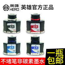 HERO HERO brand pen non-carbon high-value quality ink Student-specific practice pen pigment supplement red blue and black non-carbon pen water does not block the official store