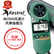 NK2000 anemometer wind chill index instrument American KESTREL imported precision sensitive anemometer