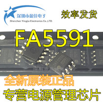 FA5591 5591 LCD power management chip new original SOP-8 patch
