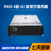 DELL DELL DELL R920 4U server four-way host cloud computing database rendering cluster supports 6T memory