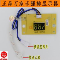 Wanjia strong exhaust gas water heater accessories Display Display Display