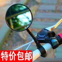 Bicycle rearview mirror mirror Riding cycling equipment Electric car reversing mirror Mountain bike bicycle accessories