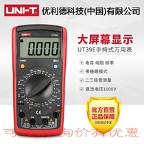 Ulide UT39E digital high precision multimeter voltage current resistance capacitance frequency maintenance electrician meter