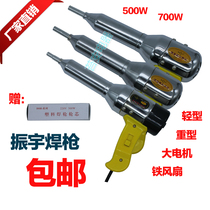 Plastic welding gun 500W700W temperature regulating plastic welding gun hot air gun core with air nozzle can repair bumper