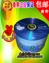 Special price banana DVD lettering disc fluorescent version dvd blank disc 50 pieces of DVD DVD DVD -