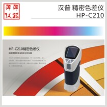Hemp HP-C210 Precision Color Difference Instrument Precision Color Detector Ink Chromometer Original