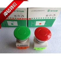 SKYLAND Tianzhou group LA126A-11M mushroom head button red green mushroom button silver contact