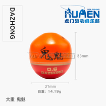 Ghost Zhongtong Ultra-long throw eye-catching Apo drift rock fishing Sea fishing raft fishing floating floating belly floating object floating wave